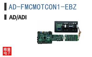 AD-FMCMOTCON1-EBZ