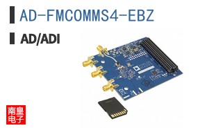 AD-FMCOMMS4-EBZ