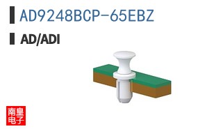 AD9248BCP-65EBZ