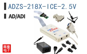 ADZS-218X-ICE-2.5V