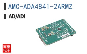 AMC-ADA4841-2ARMZ