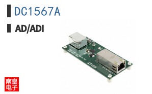 DC1567A