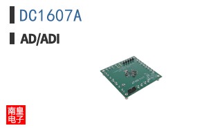 DC1607A