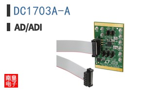 DC1703A-A