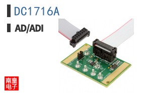 DC1716A