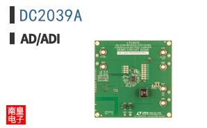 DC2039A