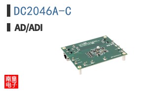 DC2046A-C