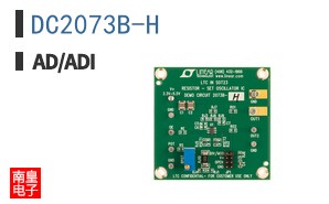DC2073B-H