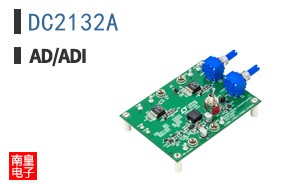DC2132A
