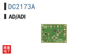 DC2173A