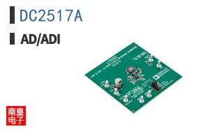 DC2517A