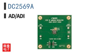 DC2569A