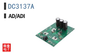 DC3137A