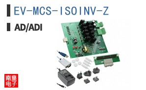 EV-MCS-ISOINV-Z