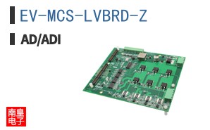 EV-MCS-LVBRD-Z