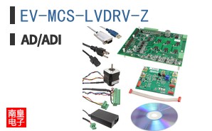 EV-MCS-LVDRV-Z