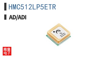 HMC512LP5ETR