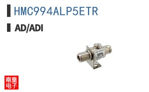 HMC994ALP5ETR