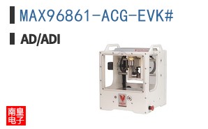 MAX96861-ACG-EVK#
