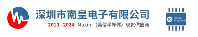 Maxim公司，美信半导体，Maxim官网，Maxim代理商